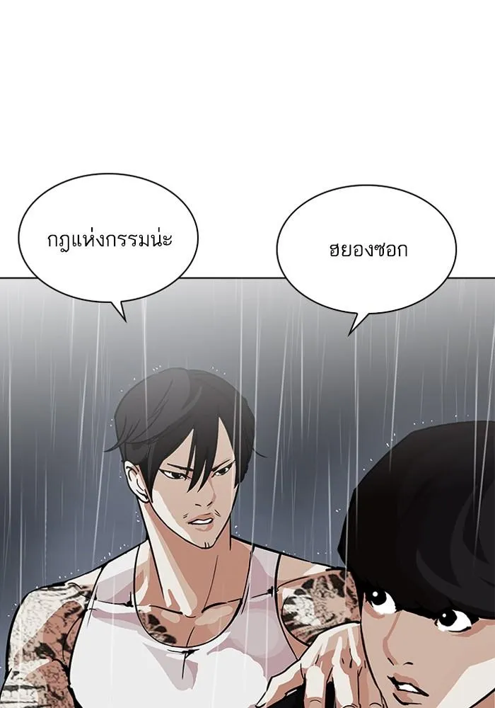 Lookism ลุกคิซึม ตอนที่ 210 หน้า 55