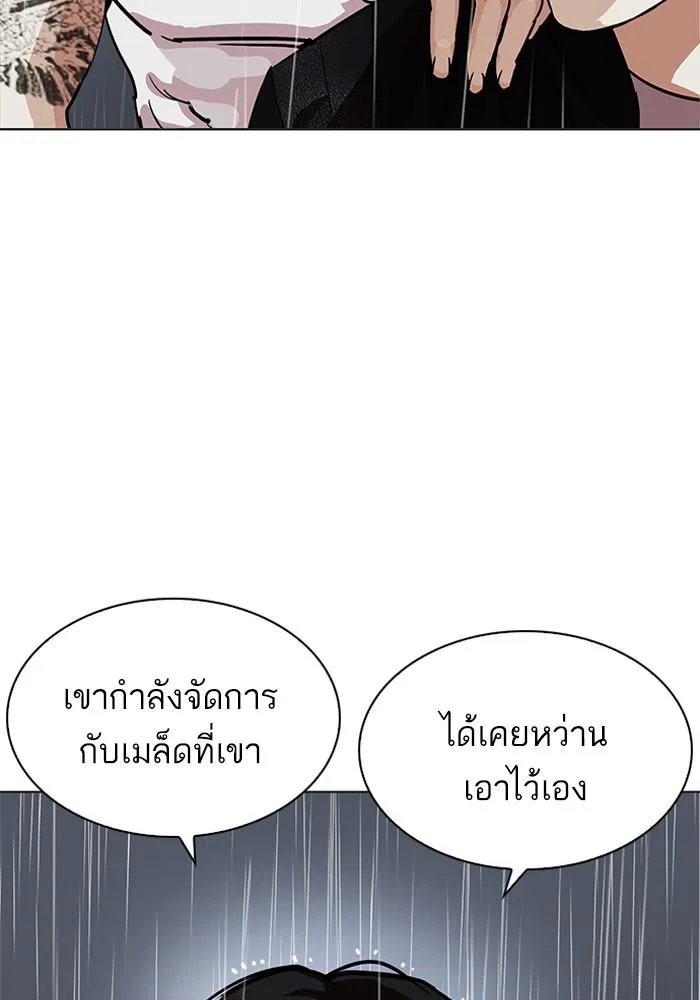 Lookism ลุกคิซึม ตอนที่ 210 หน้า 56