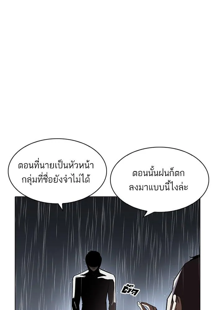 Lookism ลุกคิซึม ตอนที่ 210 หน้า 62