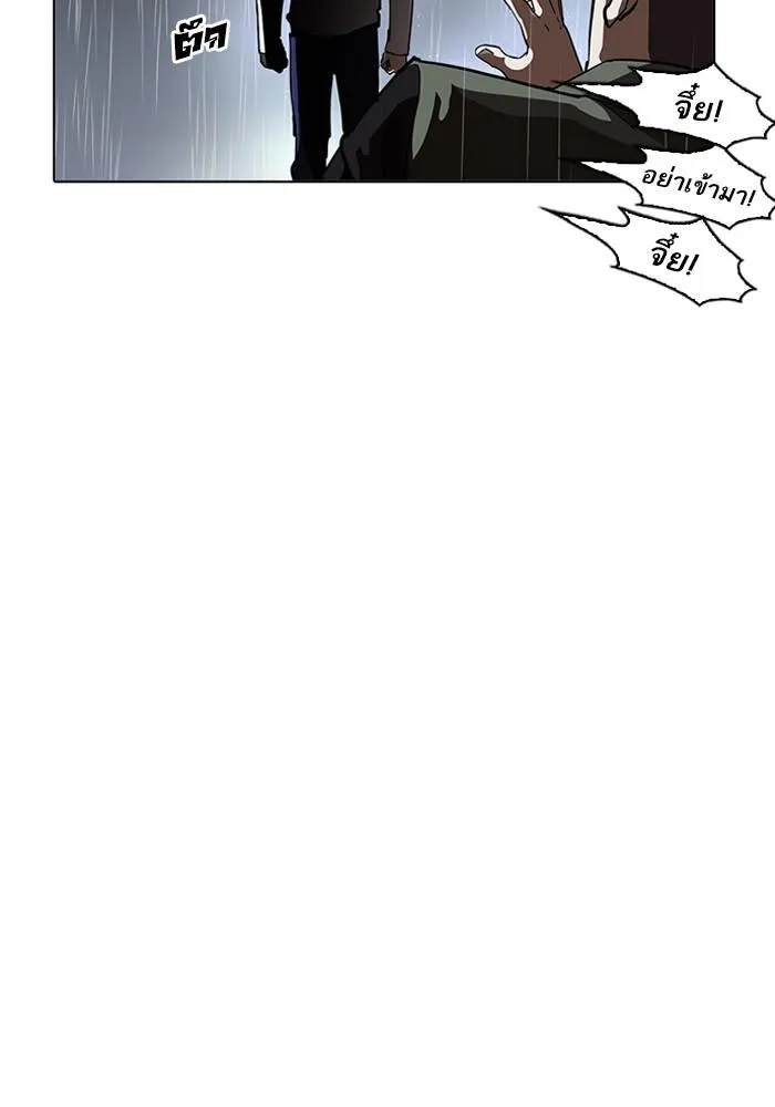 Lookism ลุกคิซึม ตอนที่ 210 หน้า 63