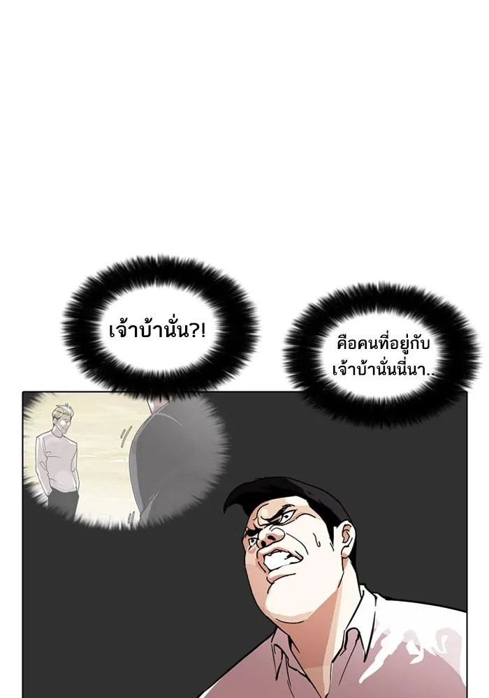 Lookism ลุกคิซึม ตอนที่ 210 หน้า 68