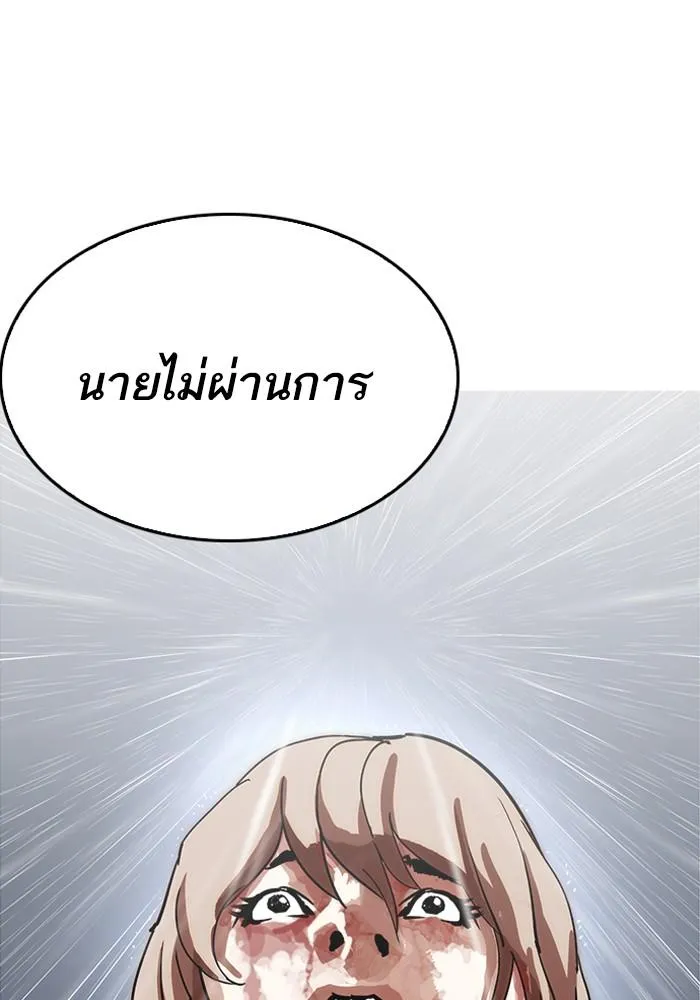 Lookism ลุกคิซึม ตอนที่ 210 หน้า 79