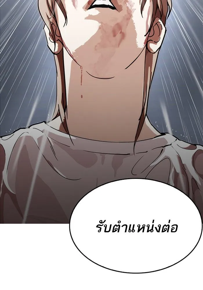 Lookism ลุกคิซึม ตอนที่ 210 หน้า 80