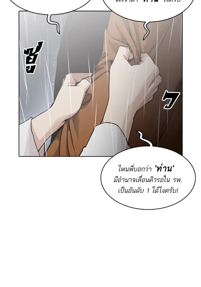 Lookism ลุกคิซึม ตอนที่ 210 หน้า 87