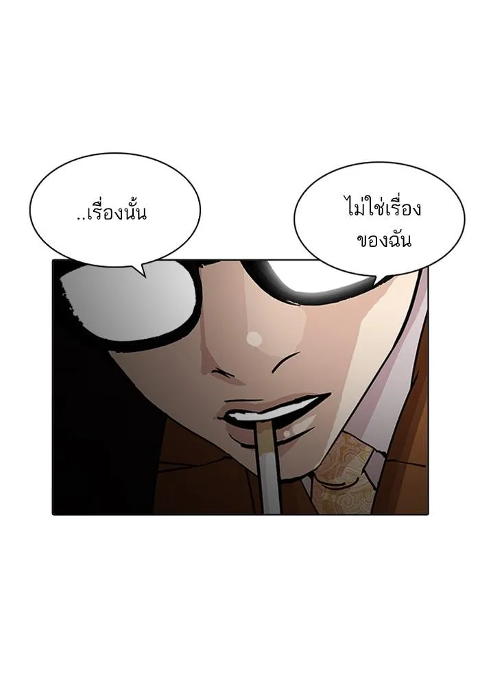 Lookism ลุกคิซึม ตอนที่ 210 หน้า 88