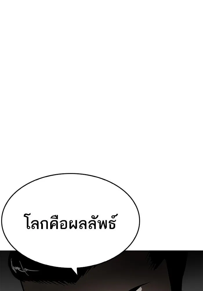 Lookism ลุกคิซึม ตอนที่ 210 หน้า 89