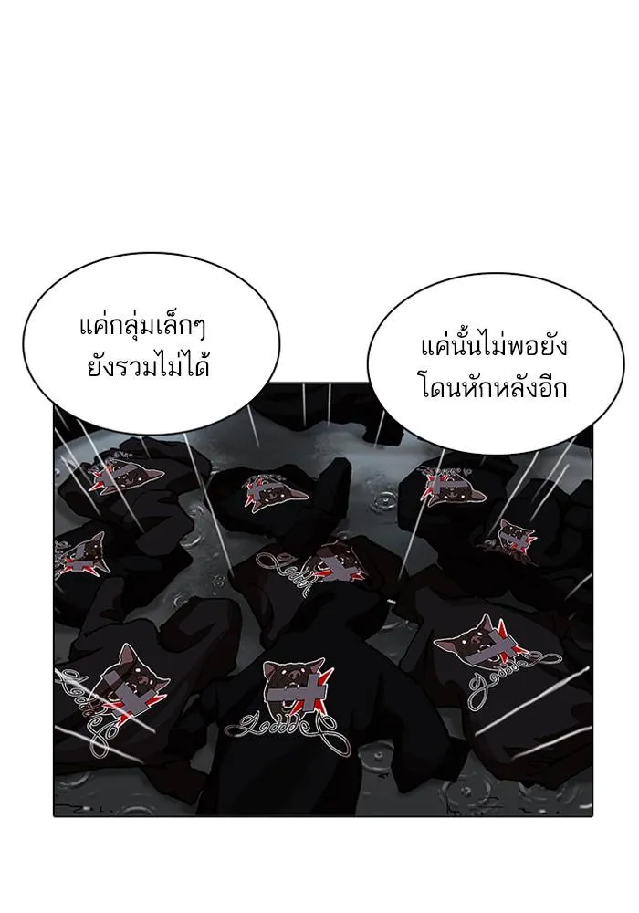 Lookism ลุกคิซึม ตอนที่ 210 หน้า 91