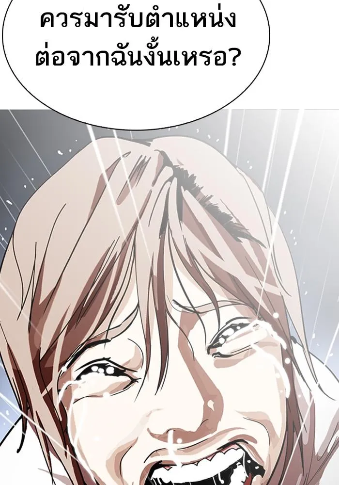 Lookism ลุกคิซึม ตอนที่ 210 หน้า 94