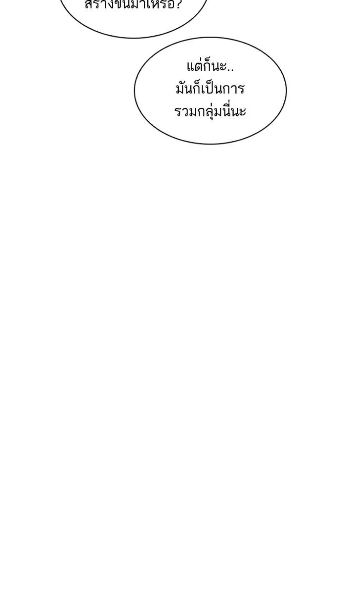 Lookism ลุกคิซึม ตอนที่ 212 หน้า 108