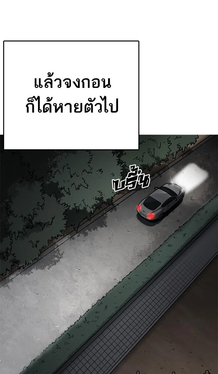Lookism ลุกคิซึม ตอนที่ 212 หน้า 115