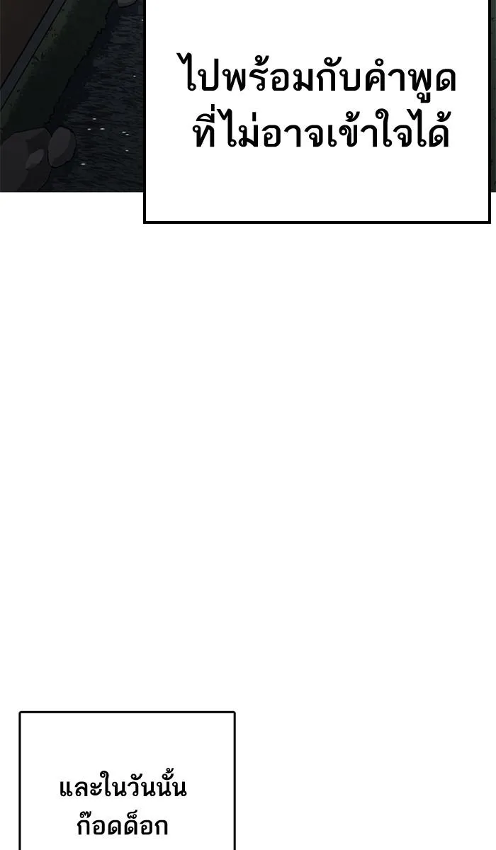 Lookism ลุกคิซึม ตอนที่ 212 หน้า 117