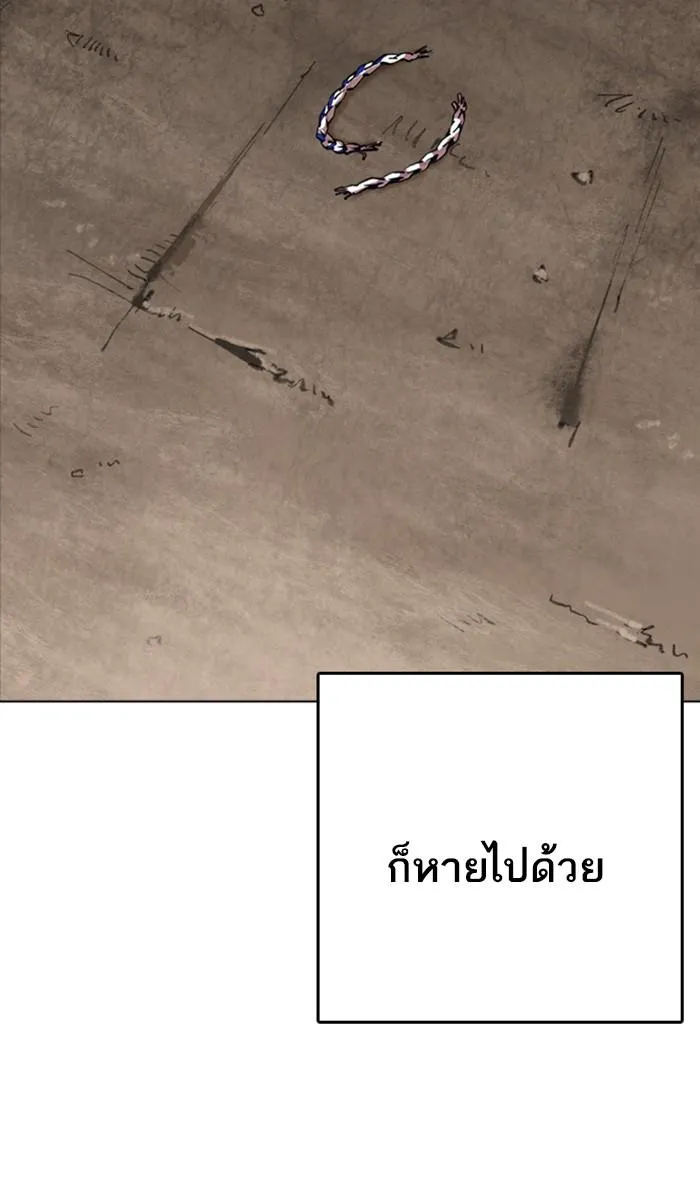 Lookism ลุกคิซึม ตอนที่ 212 หน้า 122
