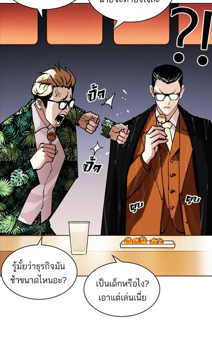 Lookism ลุกคิซึม ตอนที่ 212 หน้า 132