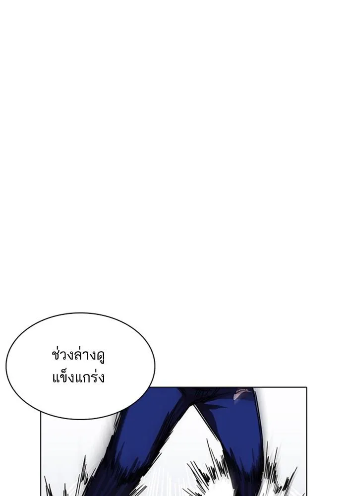 Lookism ลุกคิซึม ตอนที่ 212 หน้า 17