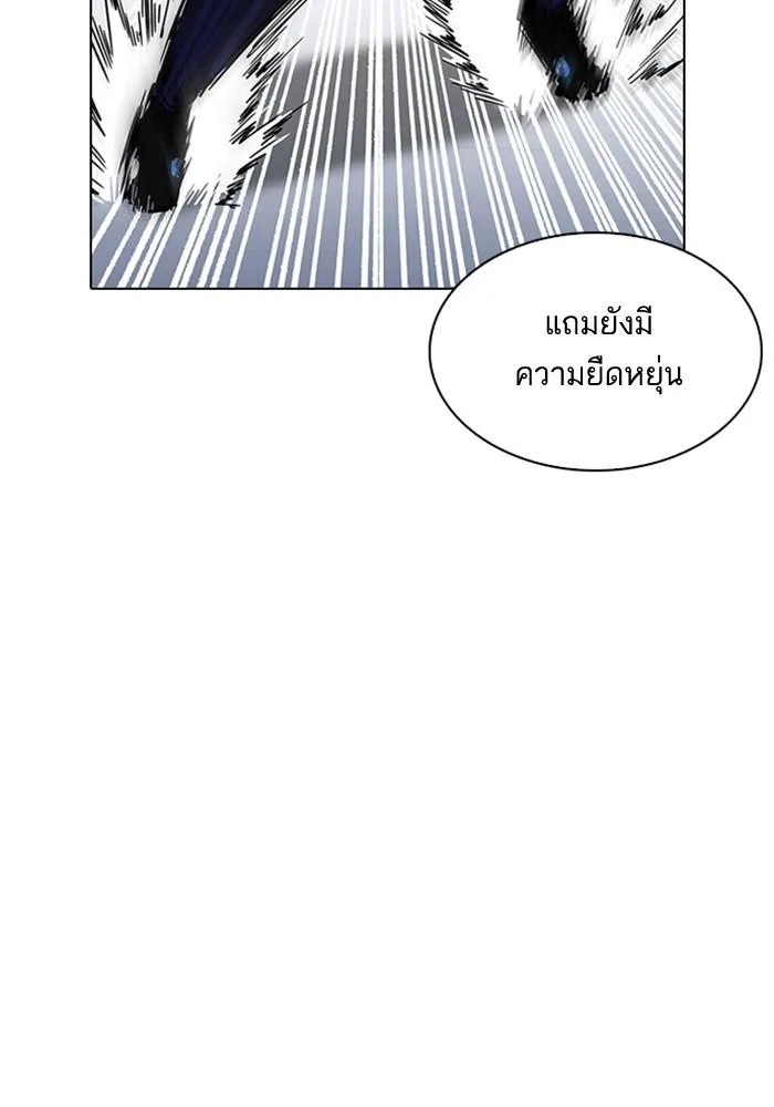 Lookism ลุกคิซึม ตอนที่ 212 หน้า 18
