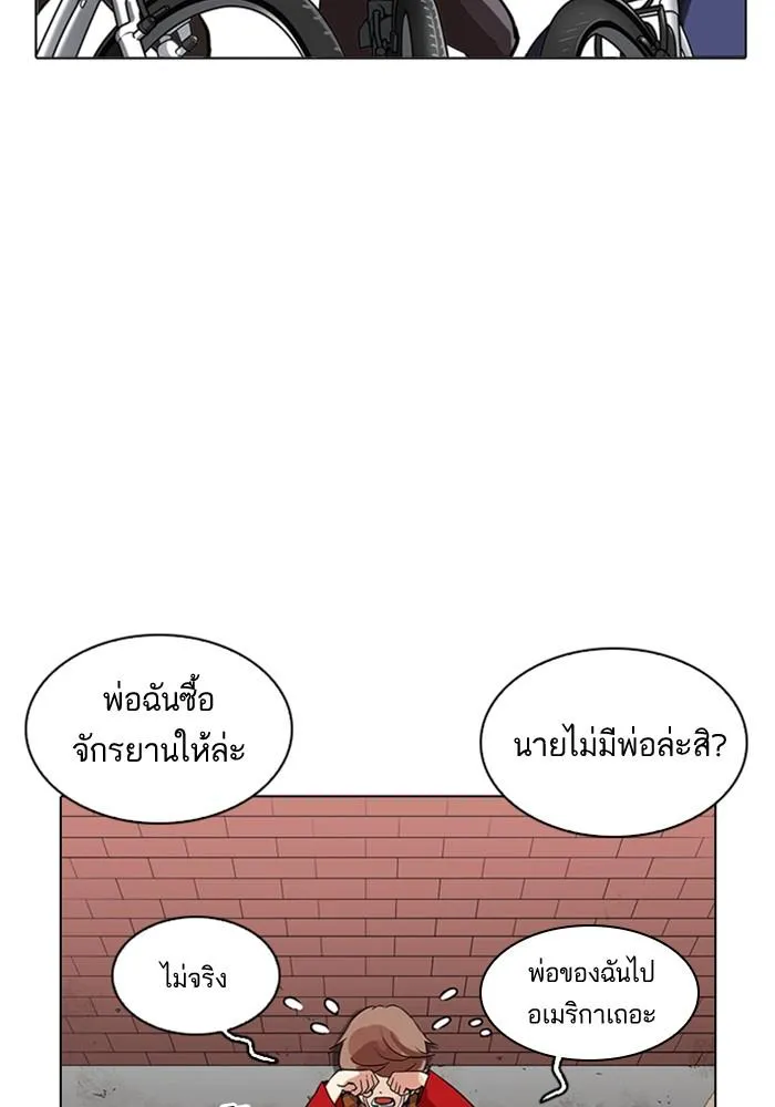 Lookism ลุกคิซึม ตอนที่ 212 หน้า 2