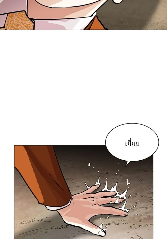 Lookism ลุกคิซึม ตอนที่ 212 หน้า 26