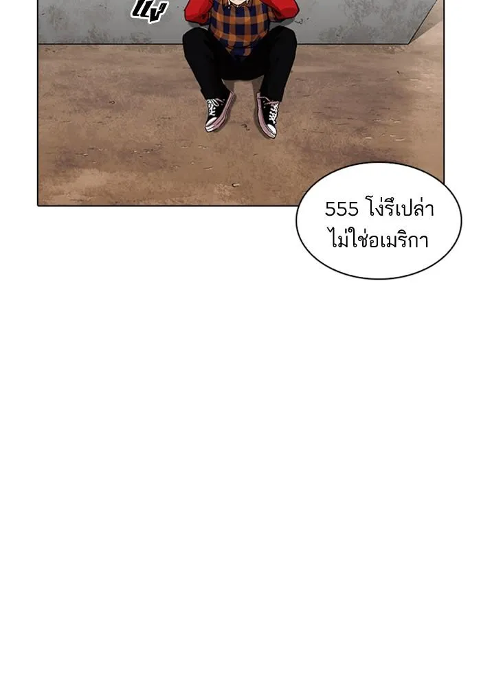 Lookism ลุกคิซึม ตอนที่ 212 หน้า 3