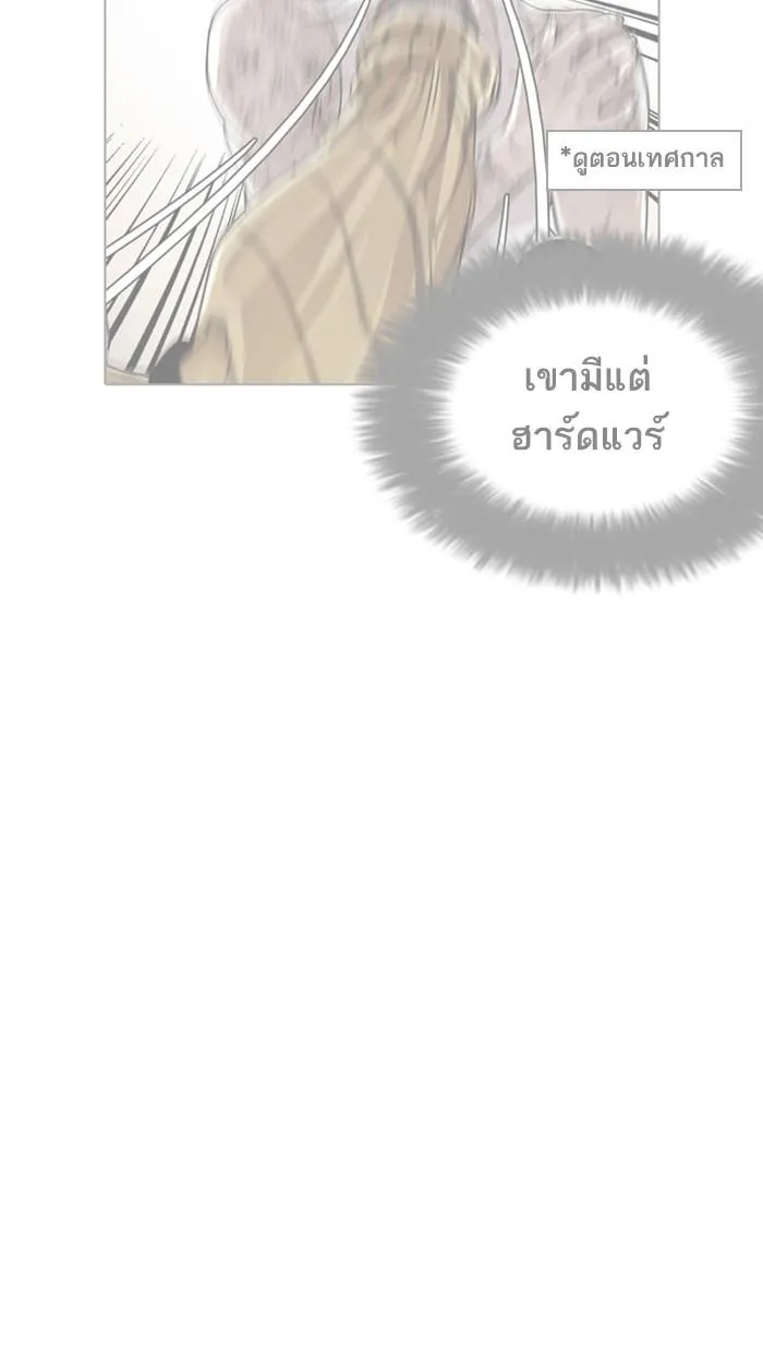 Lookism ลุกคิซึม ตอนที่ 212 หน้า 36