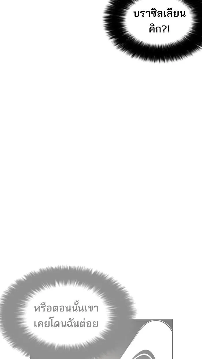 Lookism ลุกคิซึม ตอนที่ 212 หน้า 42