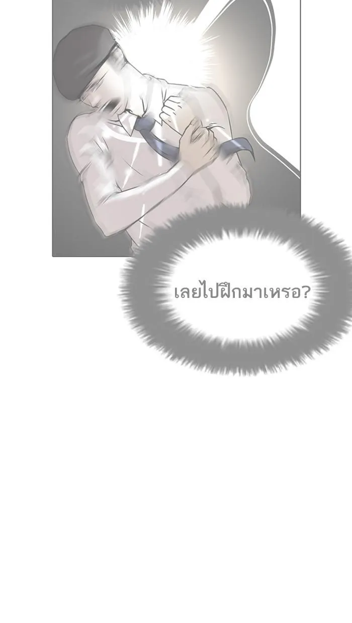 Lookism ลุกคิซึม ตอนที่ 212 หน้า 43