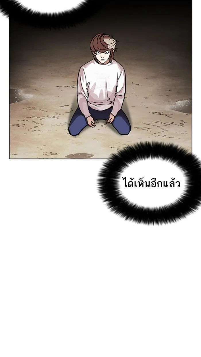 Lookism ลุกคิซึม ตอนที่ 212 หน้า 50