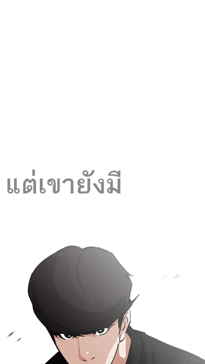 Lookism ลุกคิซึม ตอนที่ 212 หน้า 51