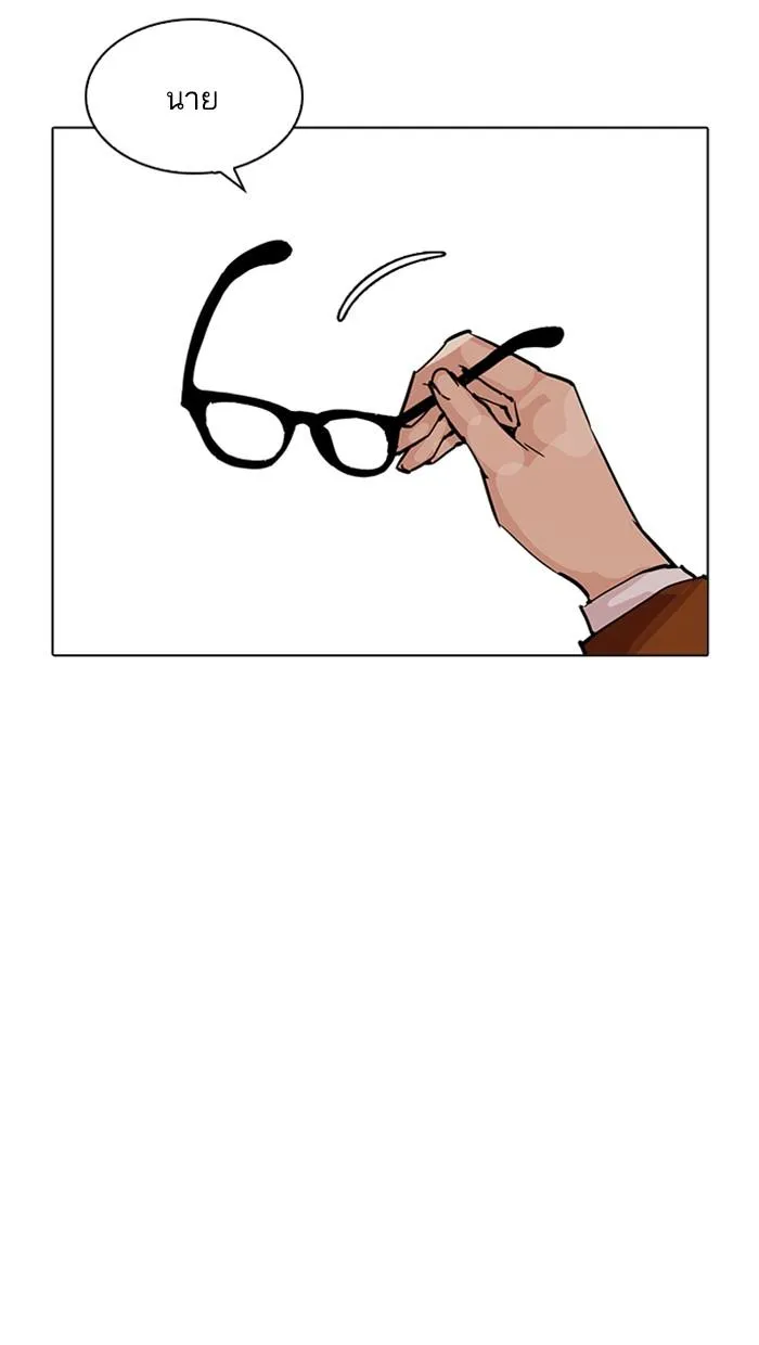 Lookism ลุกคิซึม ตอนที่ 212 หน้า 58