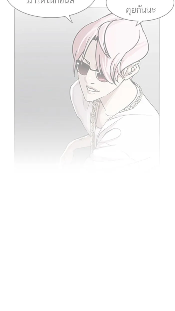 Lookism ลุกคิซึม ตอนที่ 212 หน้า 66