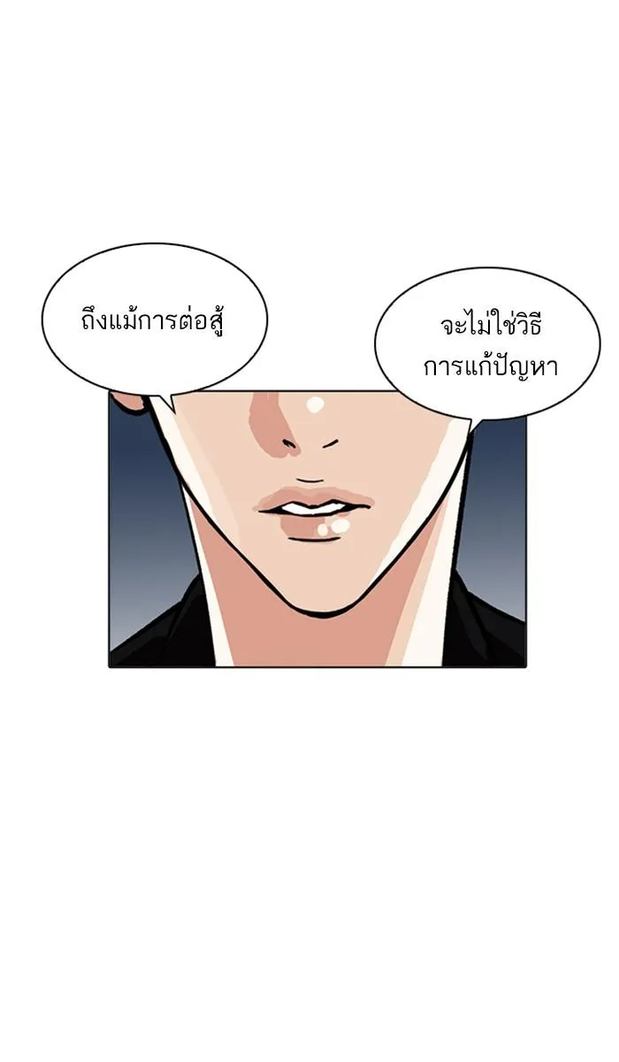 Lookism ลุกคิซึม ตอนที่ 212 หน้า 73