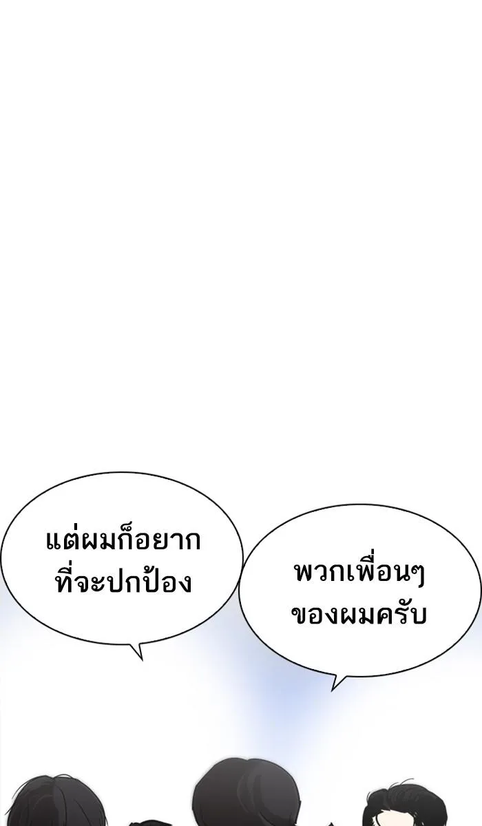 Lookism ลุกคิซึม ตอนที่ 212 หน้า 74