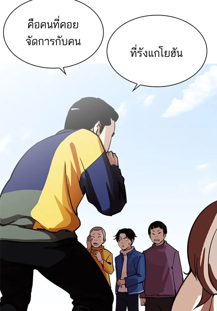 Lookism ลุกคิซึม ตอนที่ 212 หน้า 8