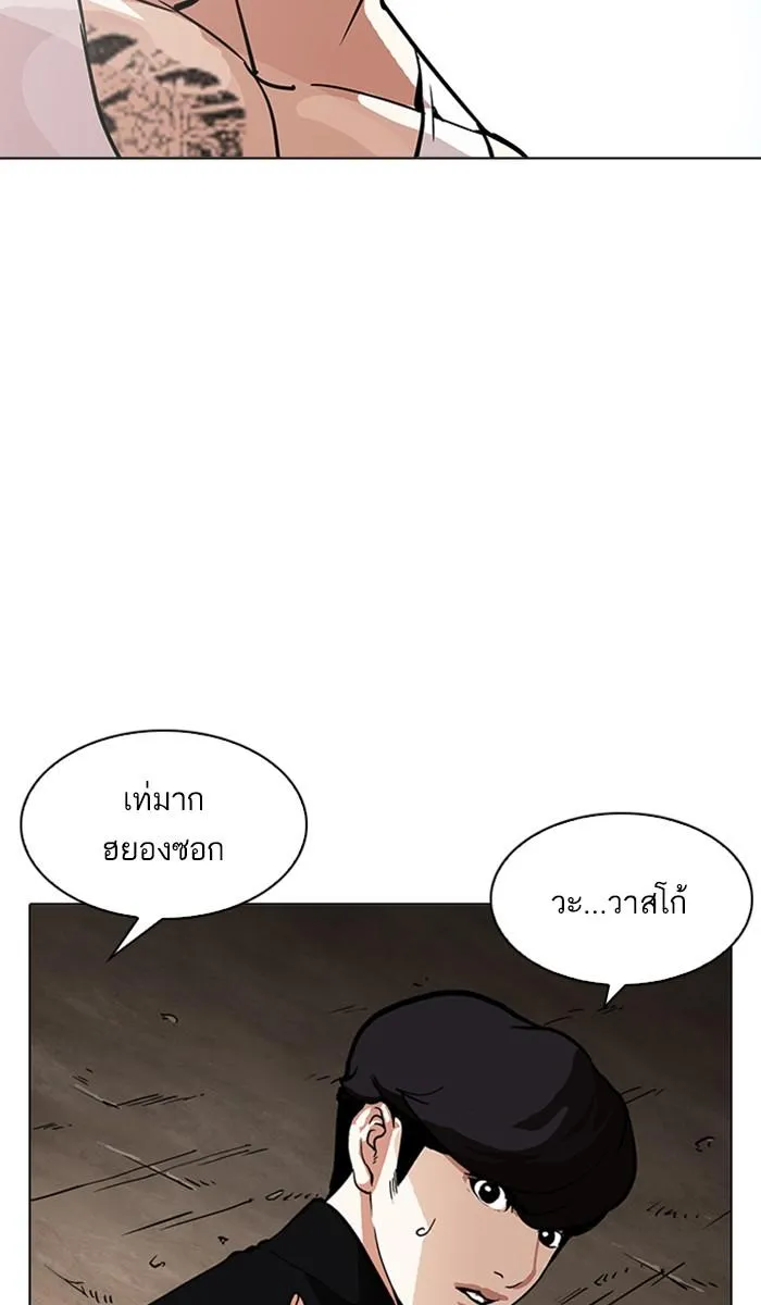 Lookism ลุกคิซึม ตอนที่ 212 หน้า 81
