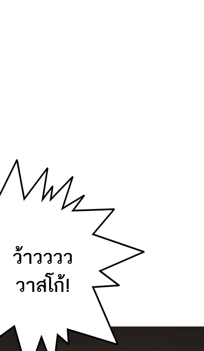 Lookism ลุกคิซึม ตอนที่ 212 หน้า 85