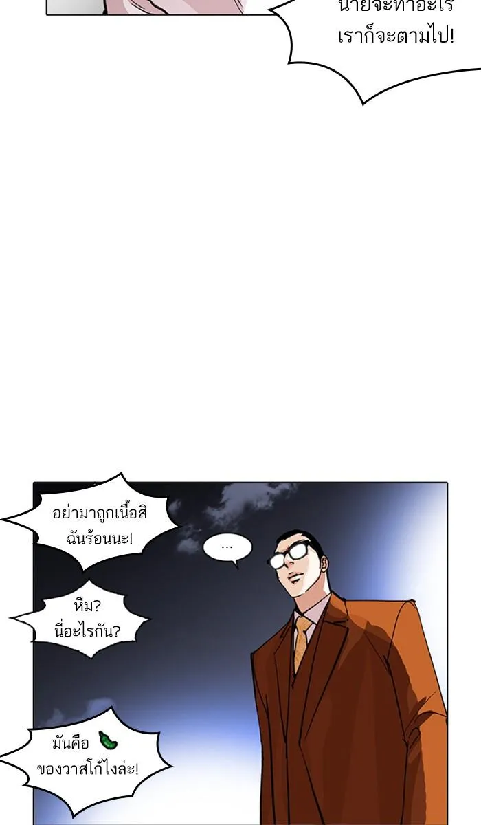 Lookism ลุกคิซึม ตอนที่ 212 หน้า 89