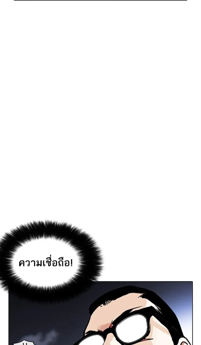 Lookism ลุกคิซึม ตอนที่ 212 หน้า 90