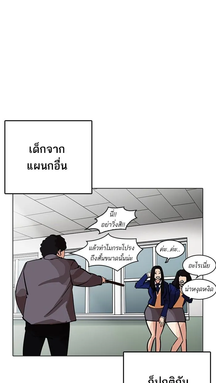 Lookism ลุกคิซึม ตอนที่ 213 หน้า 102