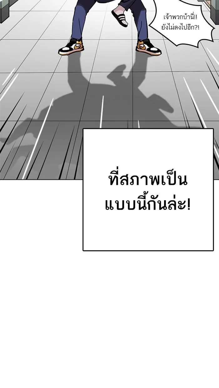 Lookism ลุกคิซึม ตอนที่ 213 หน้า 106