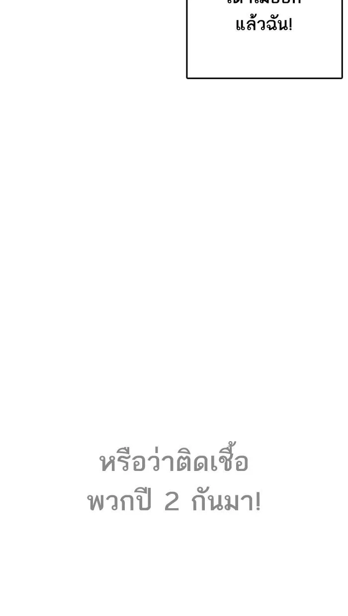 Lookism ลุกคิซึม ตอนที่ 213 หน้า 108