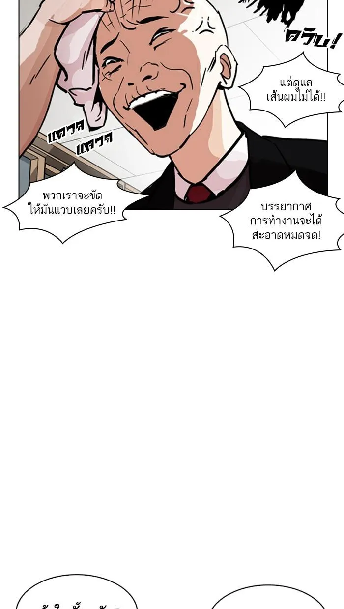 Lookism ลุกคิซึม ตอนที่ 213 หน้า 114