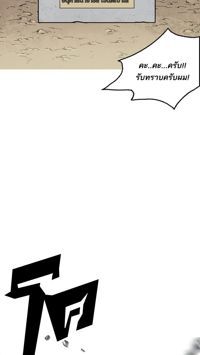 Lookism ลุกคิซึม ตอนที่ 213 หน้า 117
