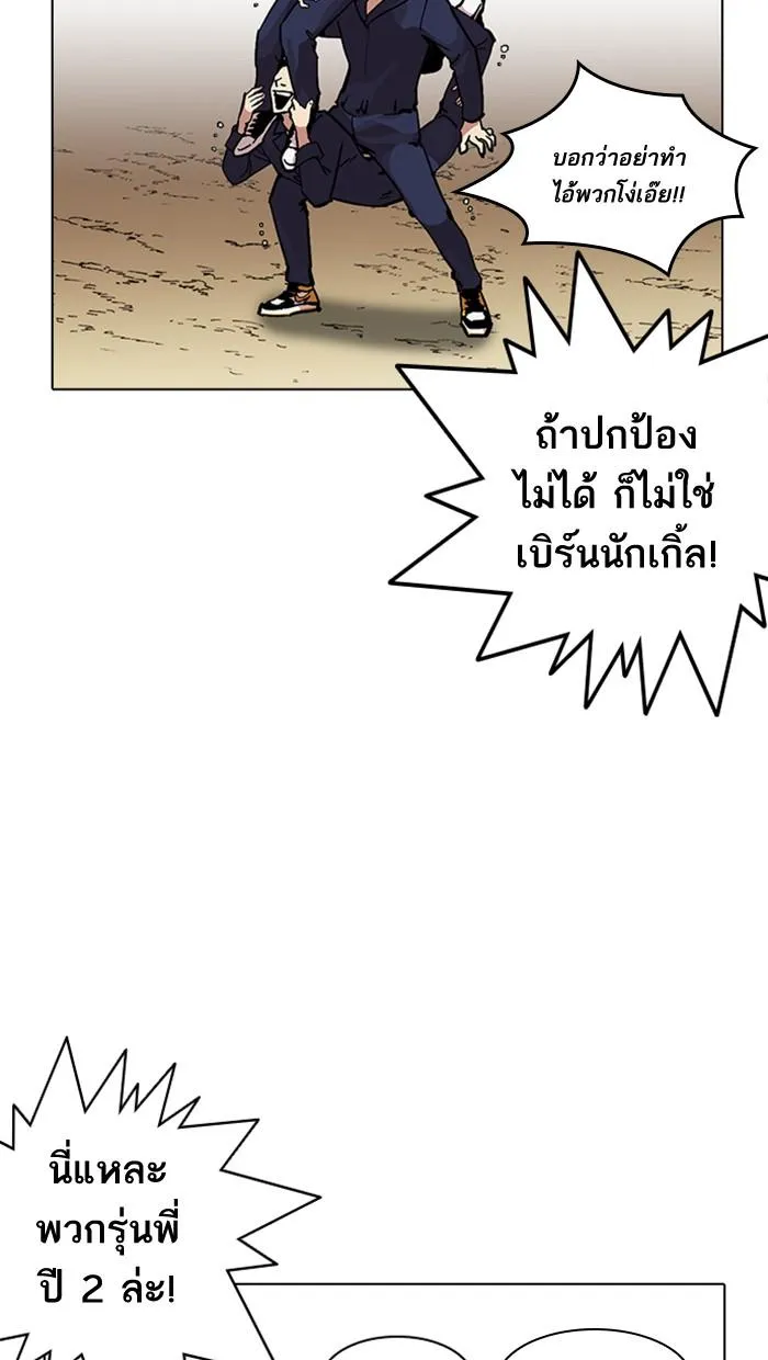 Lookism ลุกคิซึม ตอนที่ 213 หน้า 129