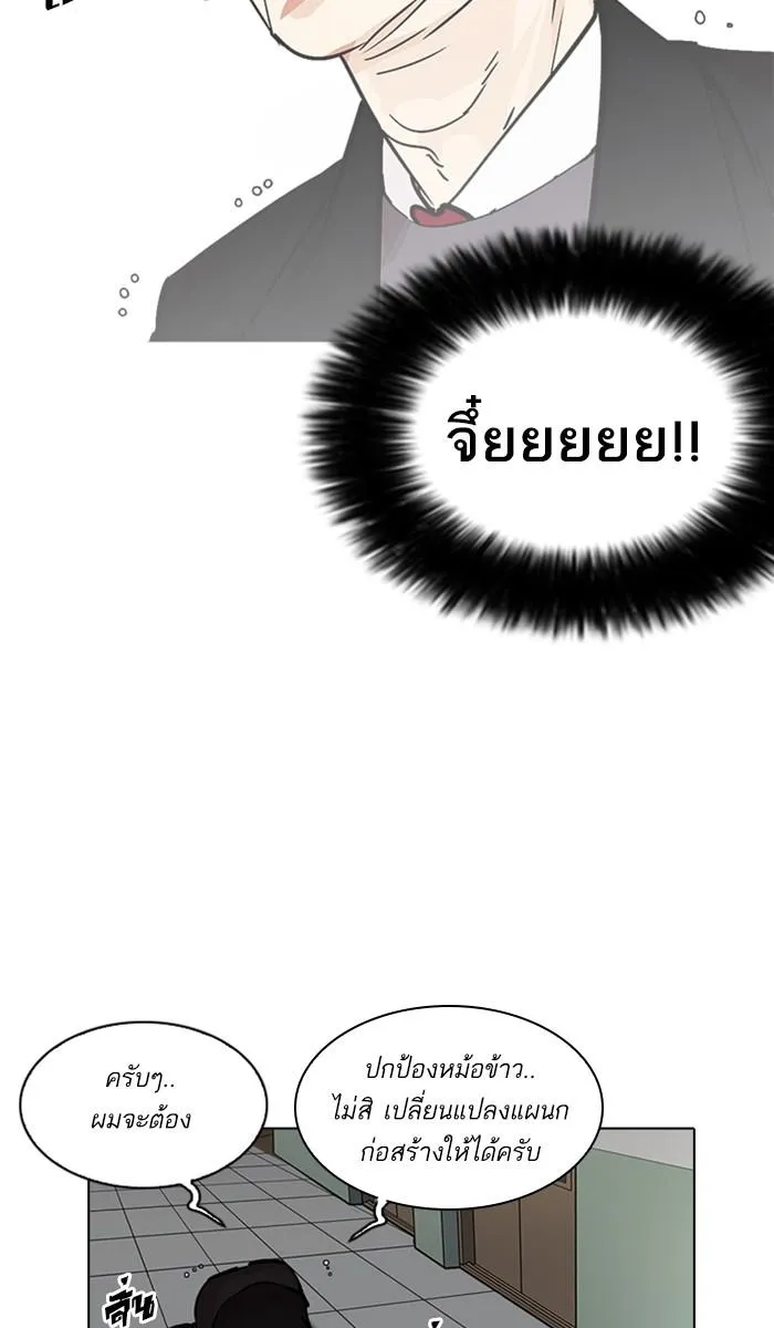 Lookism ลุกคิซึม ตอนที่ 213 หน้า 134