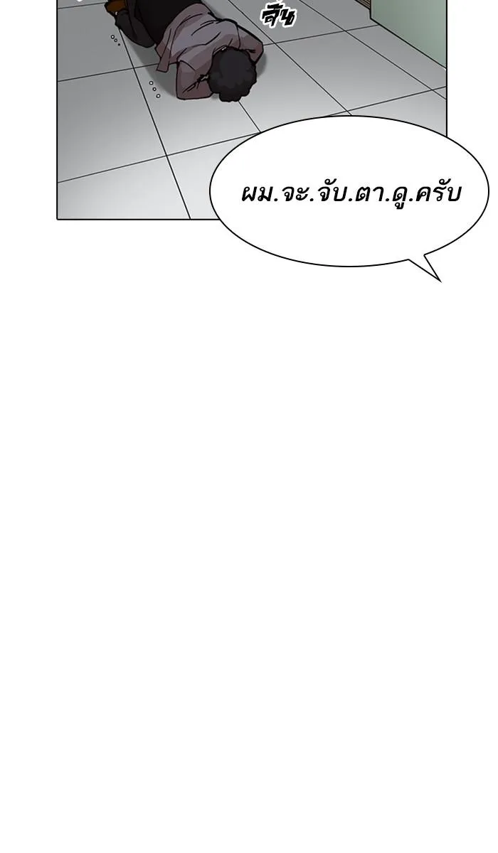 Lookism ลุกคิซึม ตอนที่ 213 หน้า 135