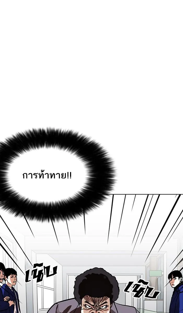 Lookism ลุกคิซึม ตอนที่ 213 หน้า 137