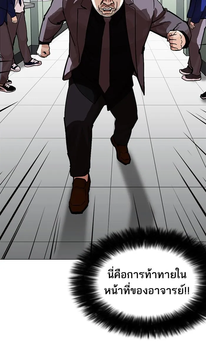 Lookism ลุกคิซึม ตอนที่ 213 หน้า 138
