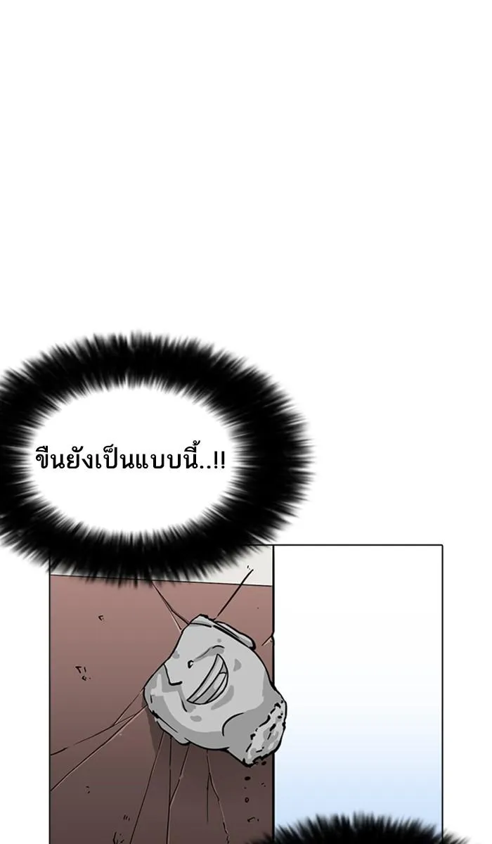 Lookism ลุกคิซึม ตอนที่ 213 หน้า 139