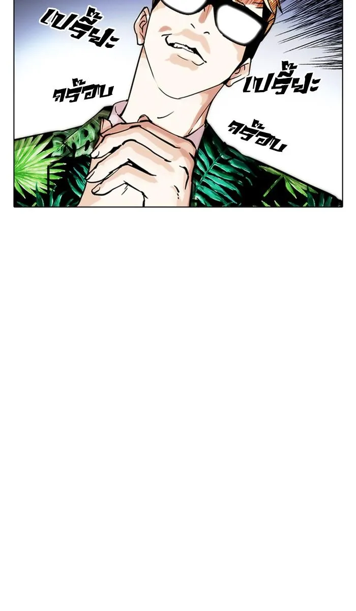 Lookism ลุกคิซึม ตอนที่ 213 หน้า 14