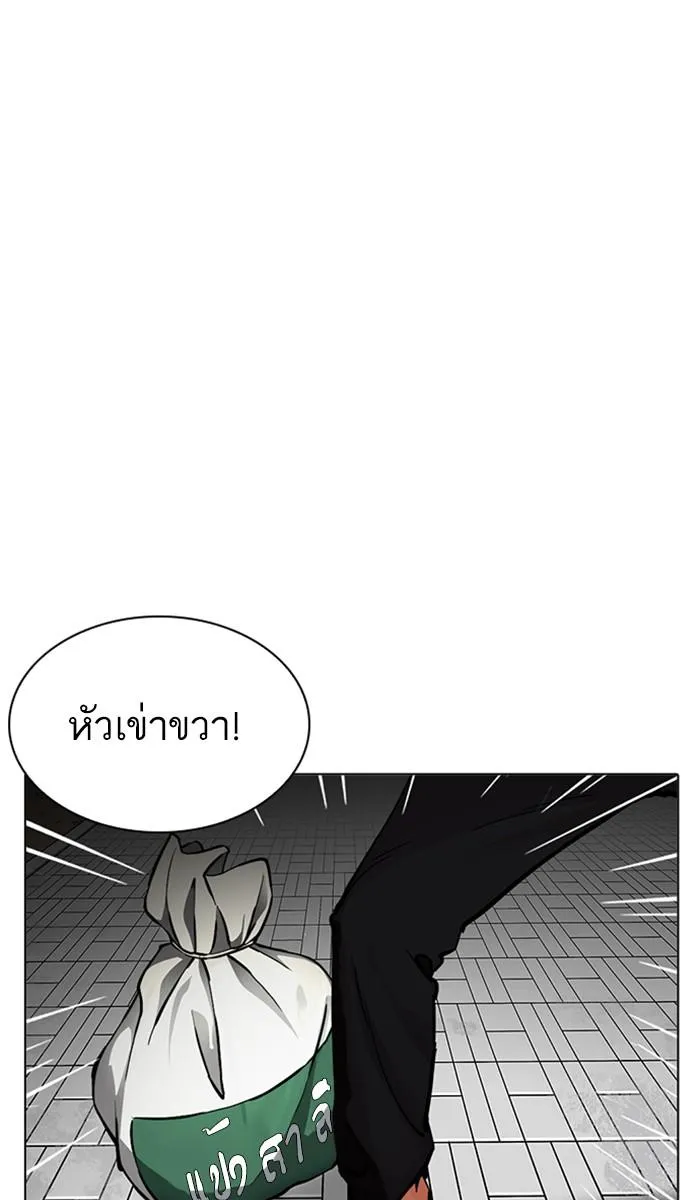 Lookism ลุกคิซึม ตอนที่ 213 หน้า 19