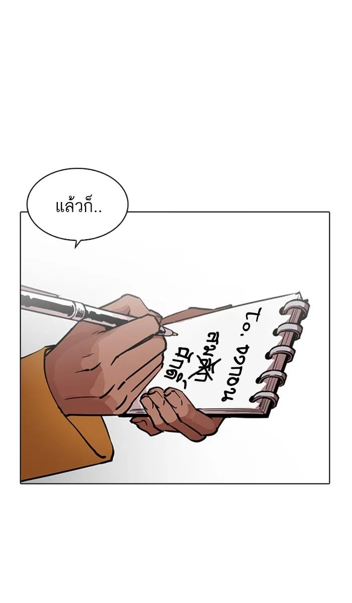 Lookism ลุกคิซึม ตอนที่ 213 หน้า 23